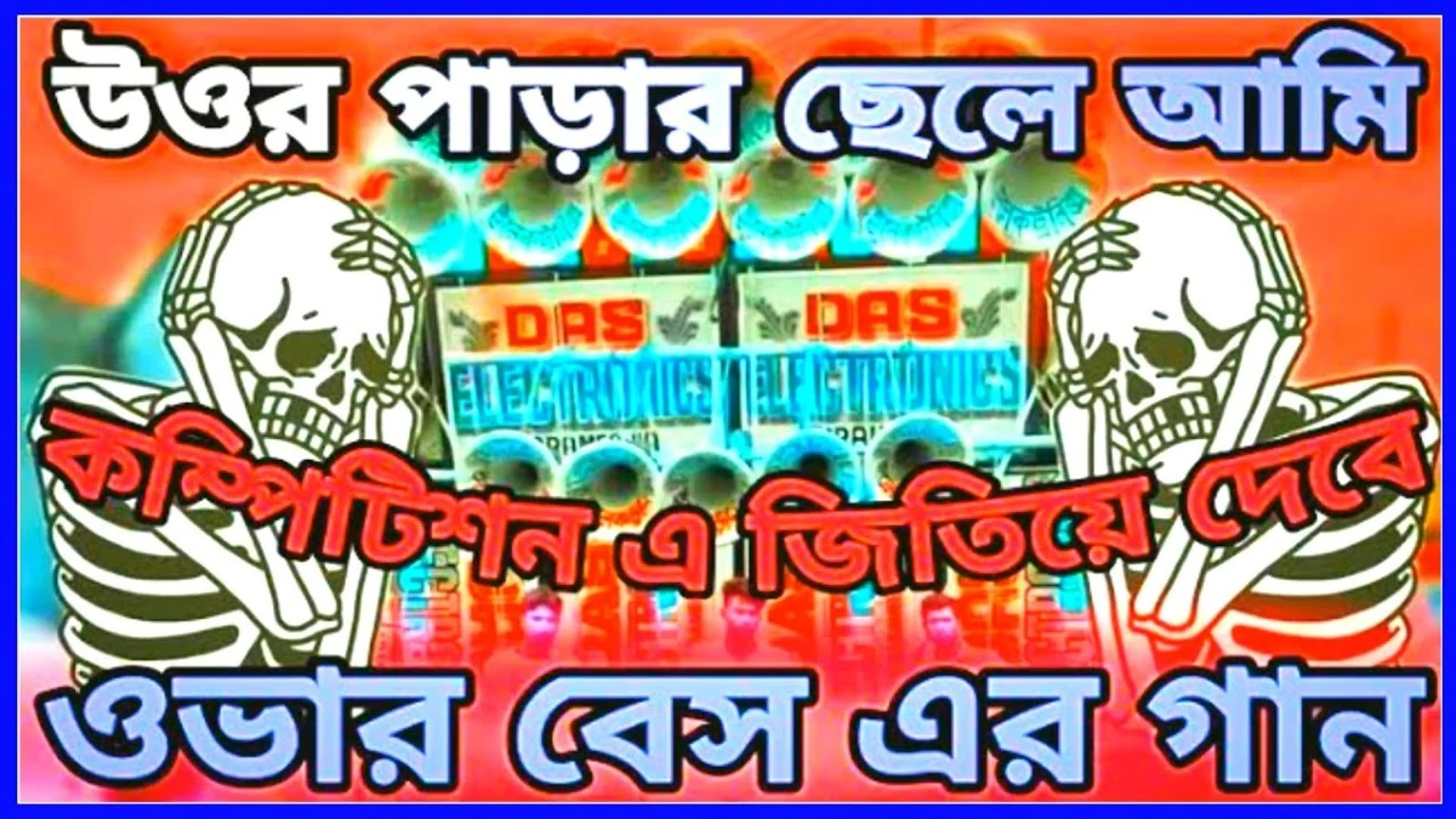 Uttar Para Chala Ami Bengali DJ ABHI Remix cover